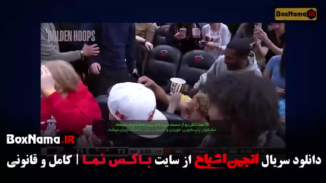 برنامه انجمن اشباح قسمت ۱ تا ۱۲ محمدرضا علیمردانی