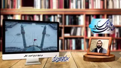 جریان ابوبغل کاتب و تشرف خدمت امام زمان