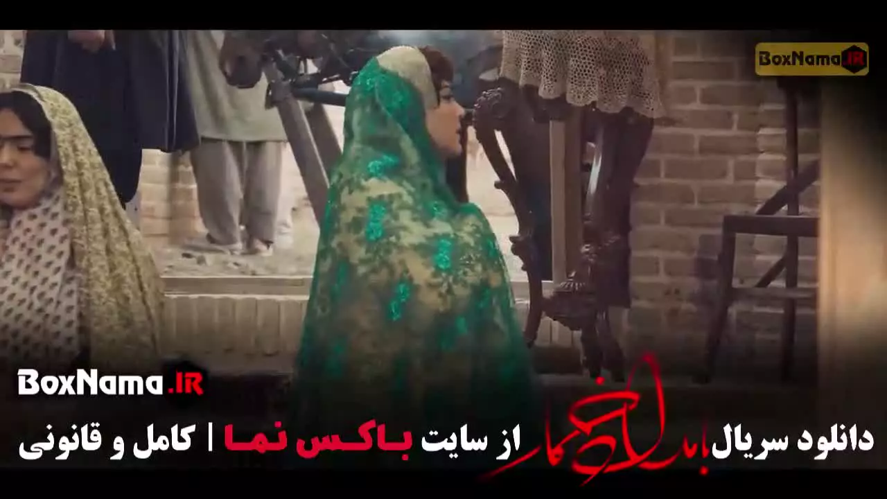 بامداد خمار قسمت نهم ۹