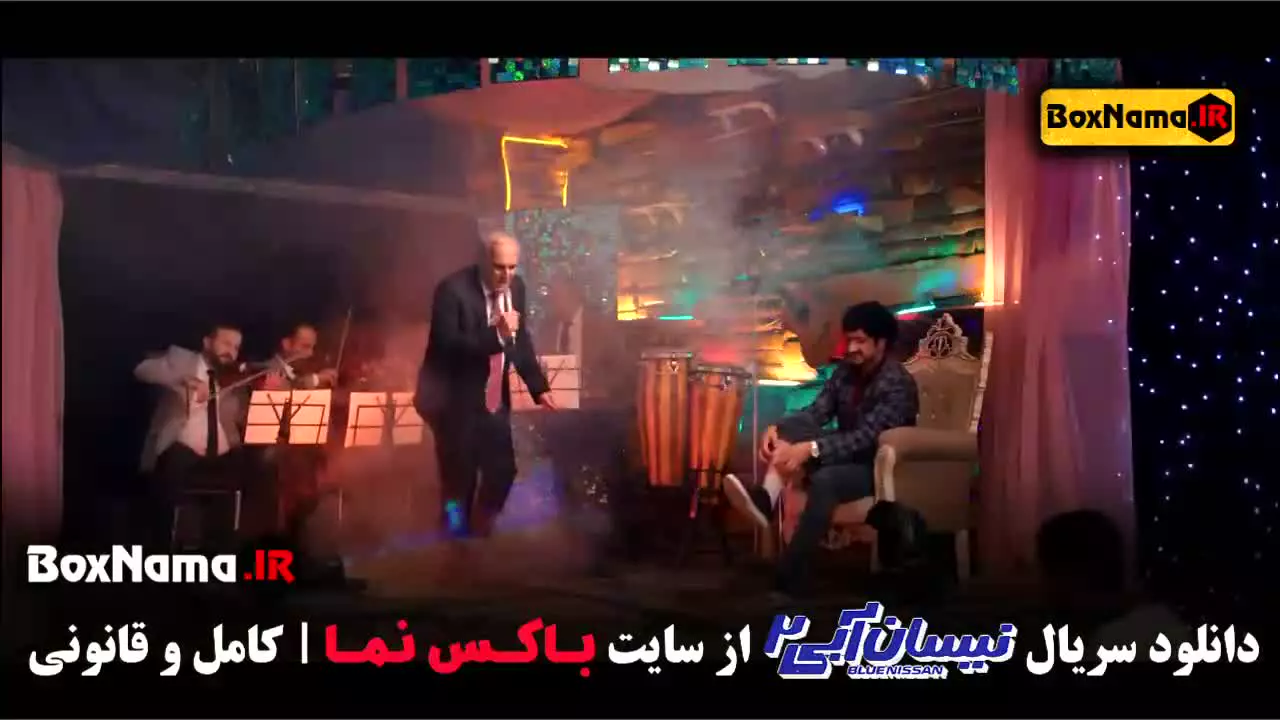 سریال کمدی نیسان ابی ۲