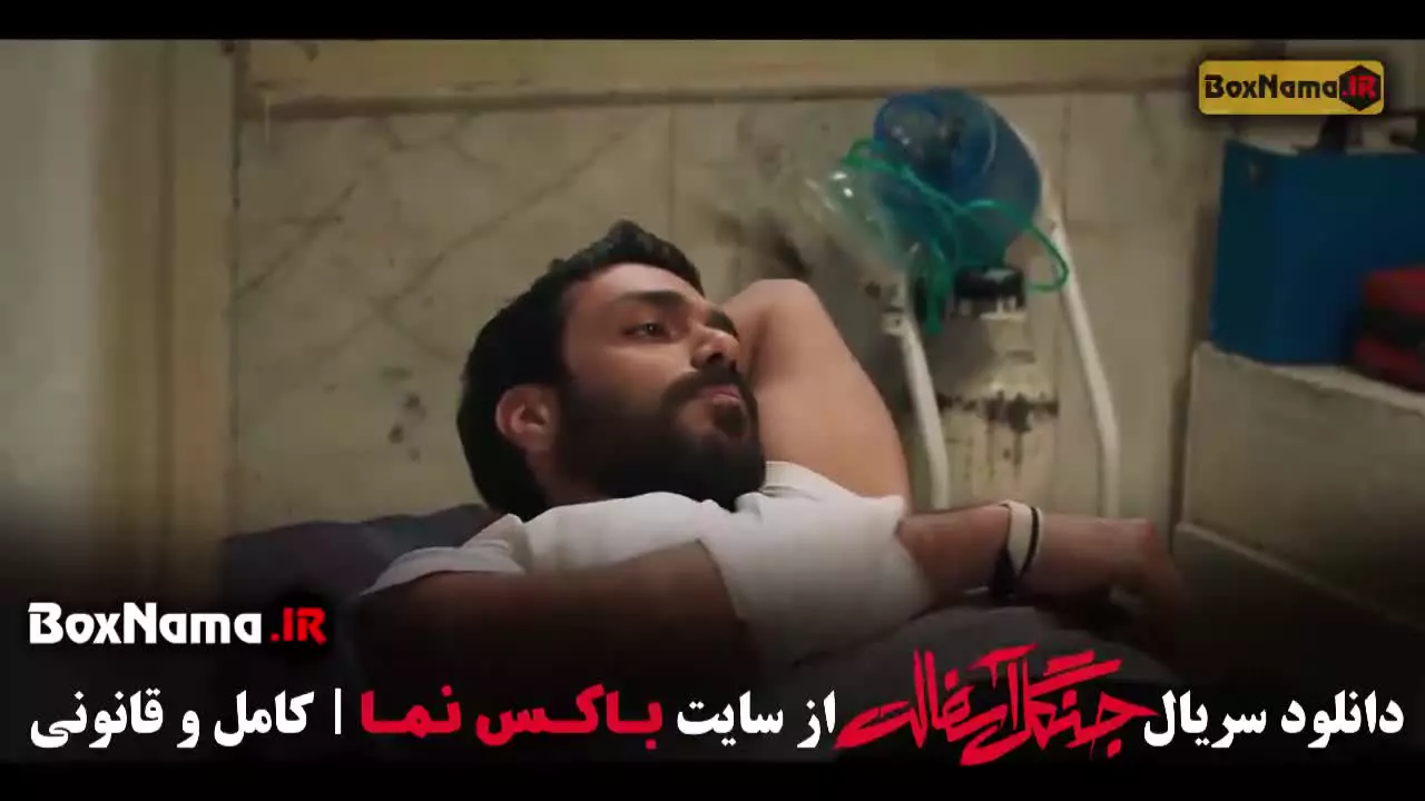 جنگل آسفالت قسمت 9