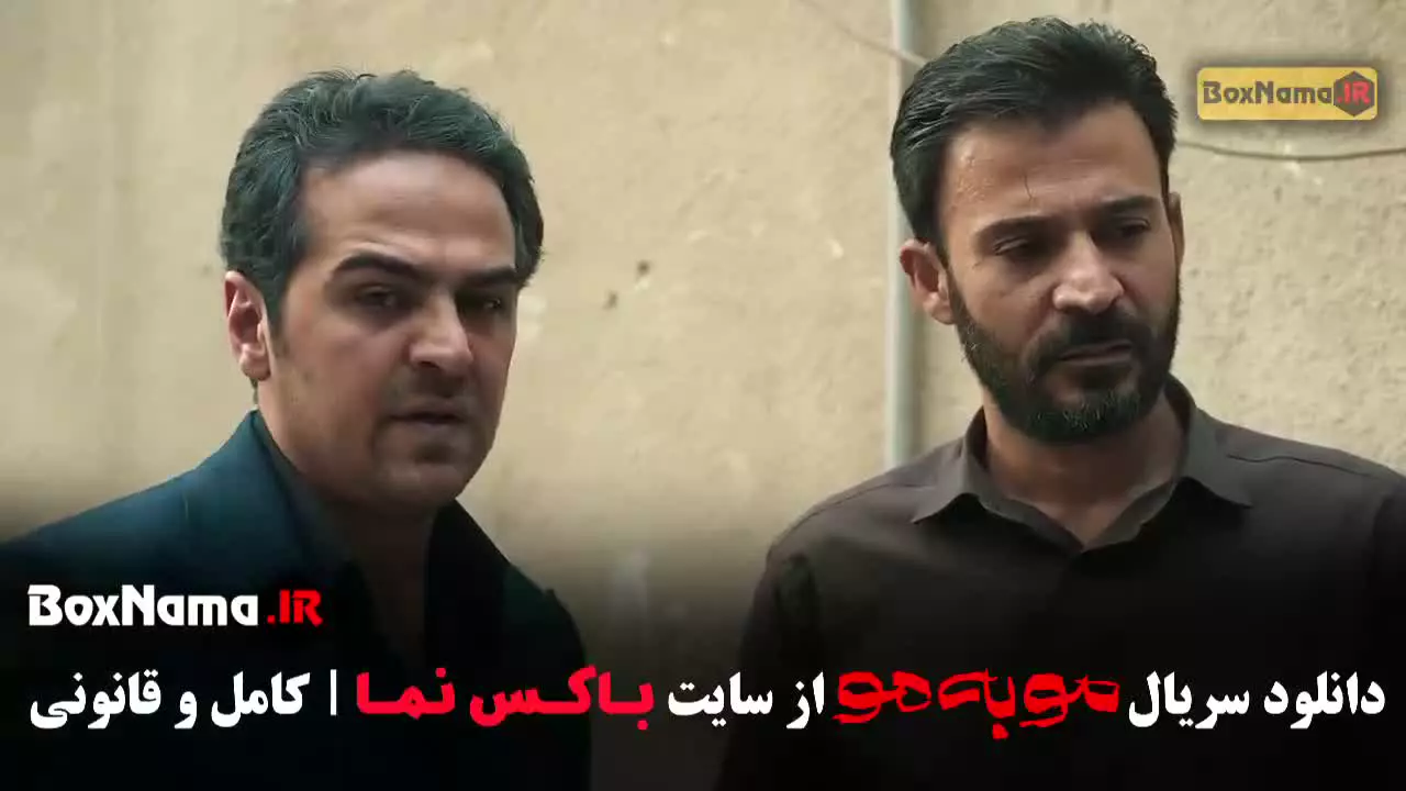 سریال مو به مو قسمت نهم / فیلم مو به مو قسمت ۹