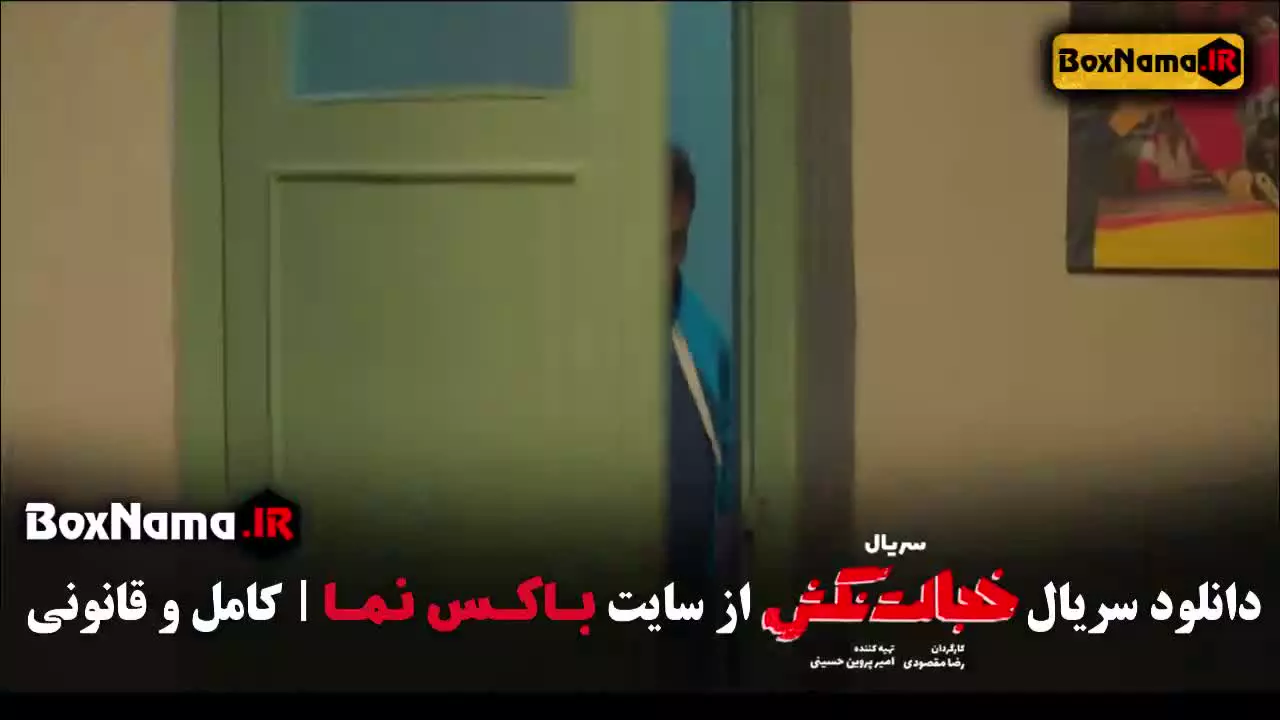 خجالت نکش قنبر و صنم (سریالی)