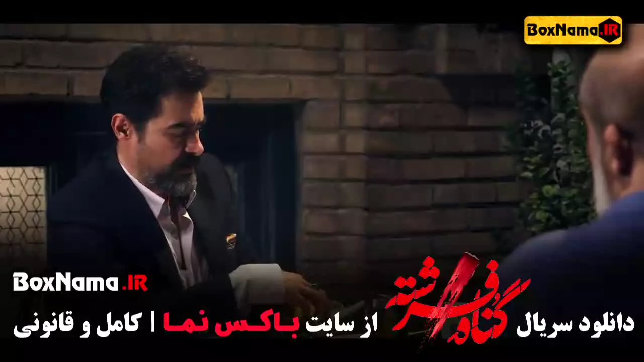 سریال فرشته شهاب حسینی