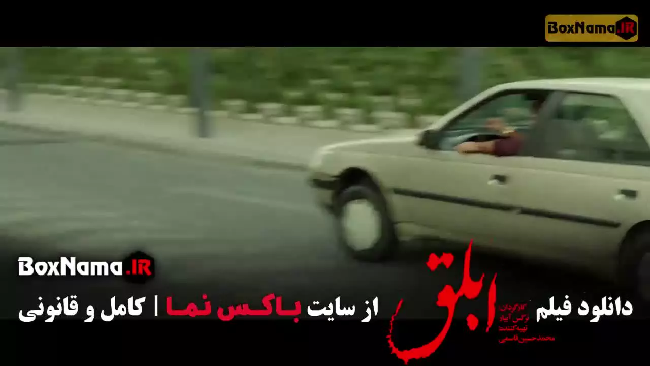 فیلم Pinto - ابلق را آنلاین دانلود و تماشا کنید