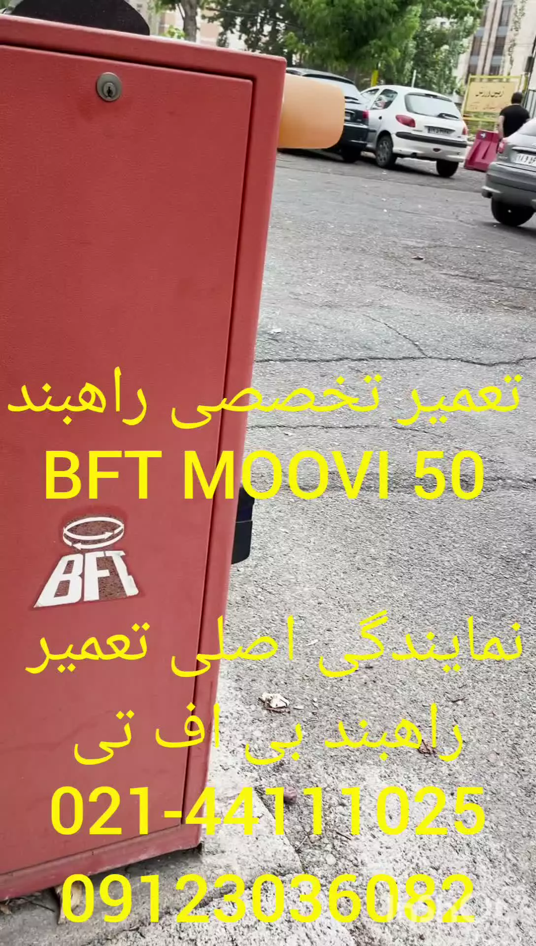 مرکز تعمیر تخصصی راهبند BFT Moovi 50