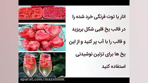 غذاهای رمانتیک برای ولنتاین: ایده‌هایی خوشمزه برای شب خاص شما
