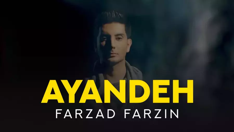 موزیک ویدئو فرزاد فرزین به نام آینده