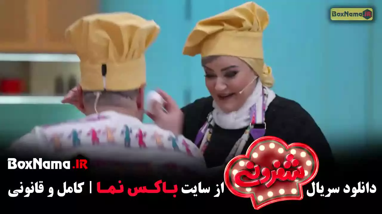 سریال شفرونی قسمت اول تا دوازدهم