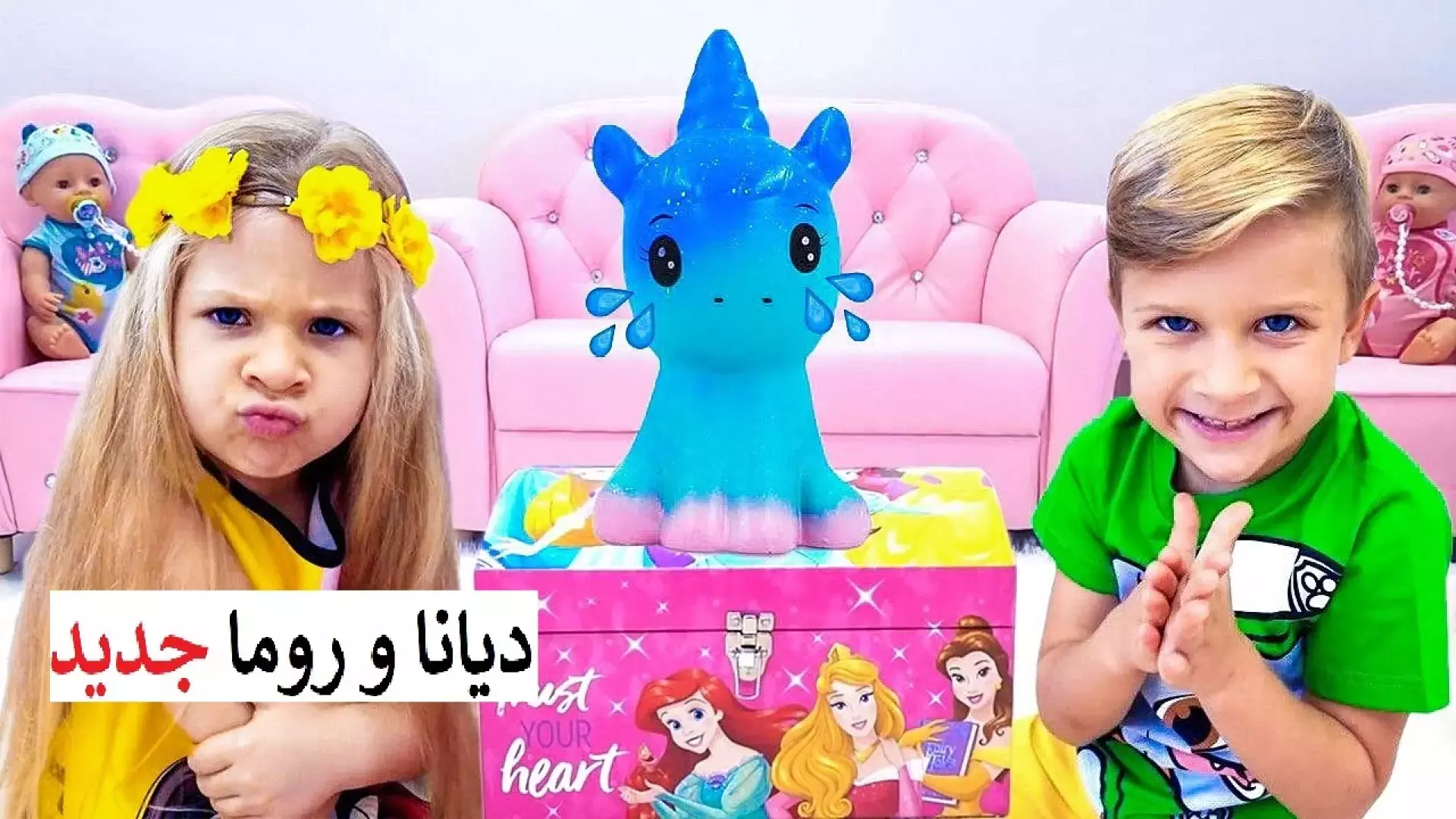 دیانا جدید دیانا و روما جدید دیانا و روما قسمت جدید و باحال