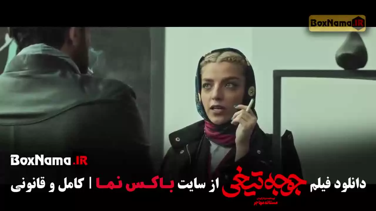 جوجه تیغی فیلم سریال ایرانی