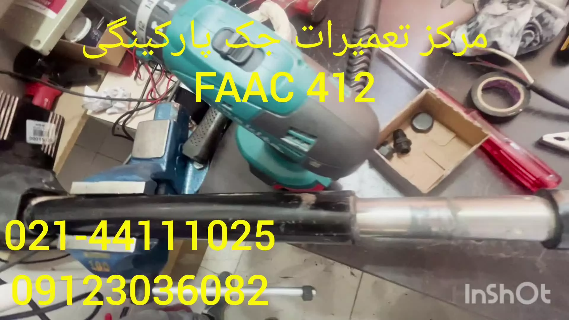 مرکز تعمیرات تخصصی جک پارکینگ FAAC 412