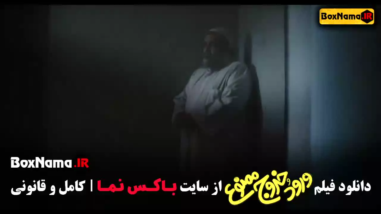 دانلود فیلم های علی صادقی (ورود و خروج ممنوع)