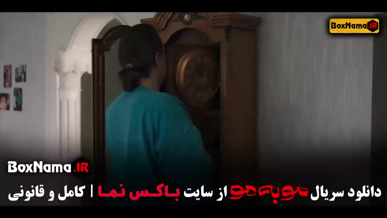 مو به مو قسمت ۹ / سریال مو به مو قسمت ۱۰