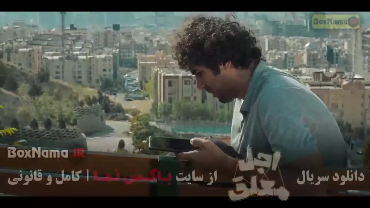 اجل معلق رضا عطاران - تمامی قسمت ها