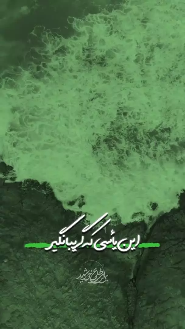 حضرت آیت‌الله خامنه‌ای: اعتقاد به مهدی موعود(عج) دلها را سرشار از نور امید می‌کند