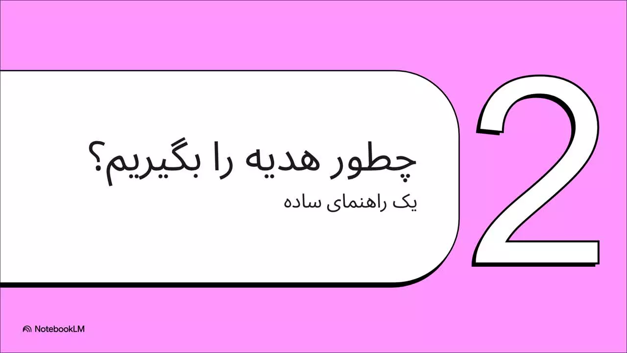 5% بازگشت وجه هدیه مراجعه حضوری اسنپ اکسپرس
