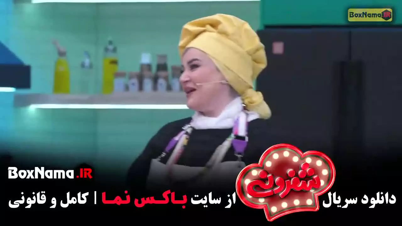 شفرونی قسمت اول / سریال شفرونی قسمت اخر