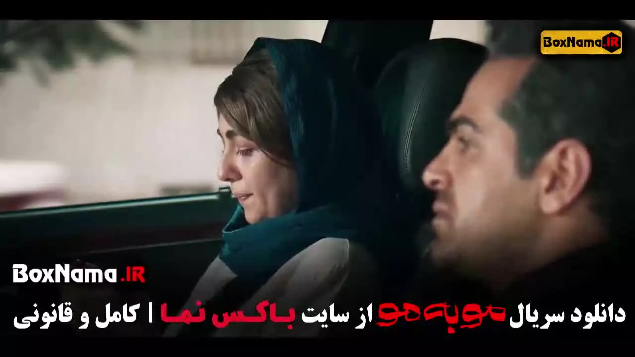 فیلم مو به مو قسمت نهم