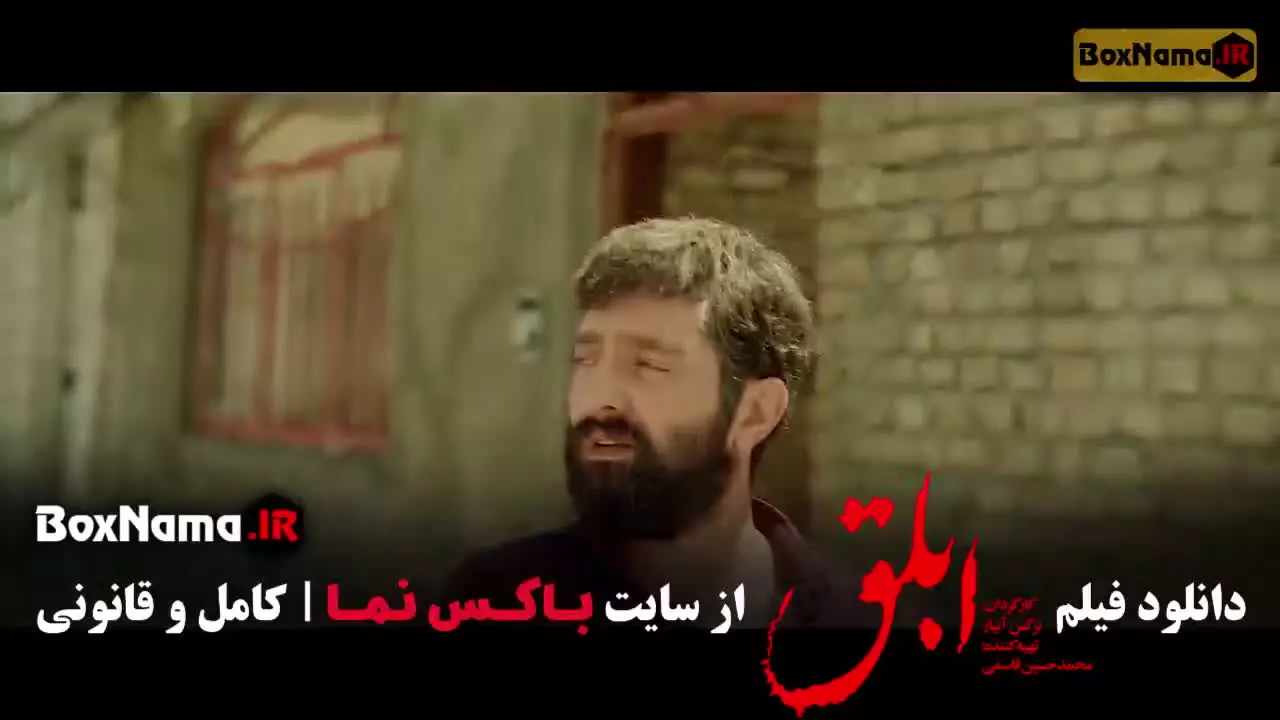 سینمایی فیلم ابلق