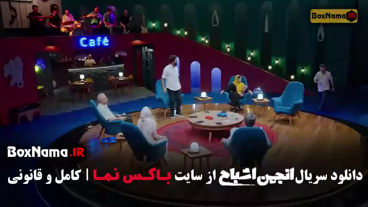 قسمت هشتم انجمن اشباح نیلوفر هوشمند