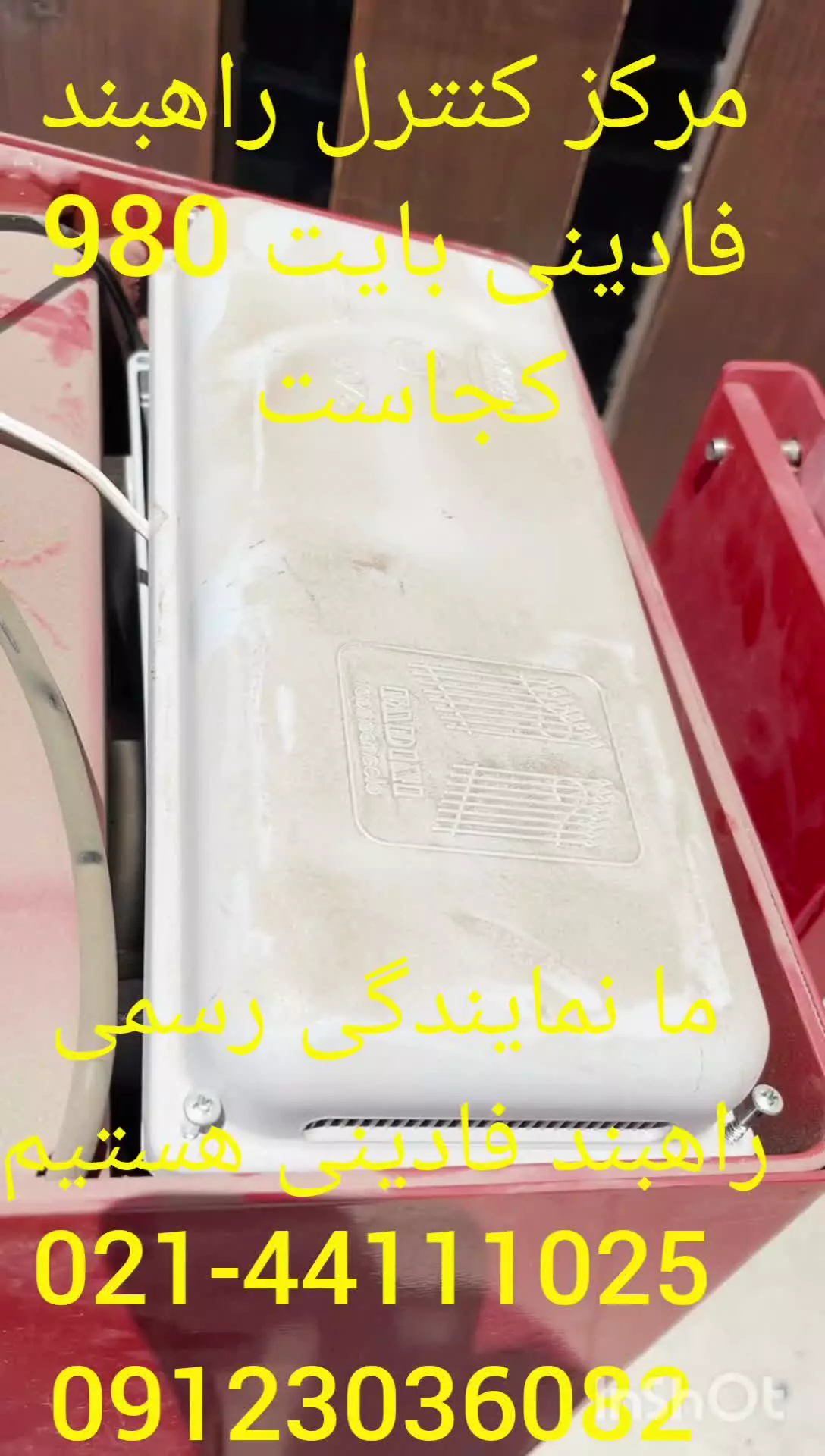 مرکز کنترل راهبند فادینی bayt 980 کجاش هست