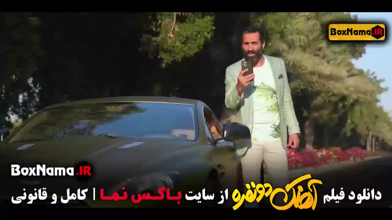 فیلم اهنگ دو نفره فیلم ایرانی