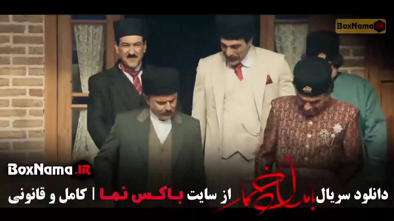 دانلود سریال بامداد خمار قسمت ۱۴ چهارده