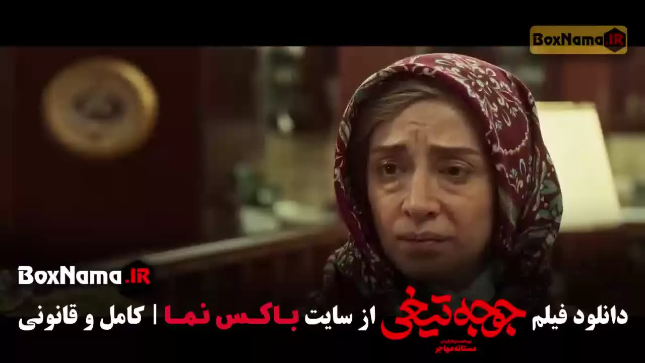 فیلم جوجه تیغی 1402 - هادی کاظمی و پژمان بازغی