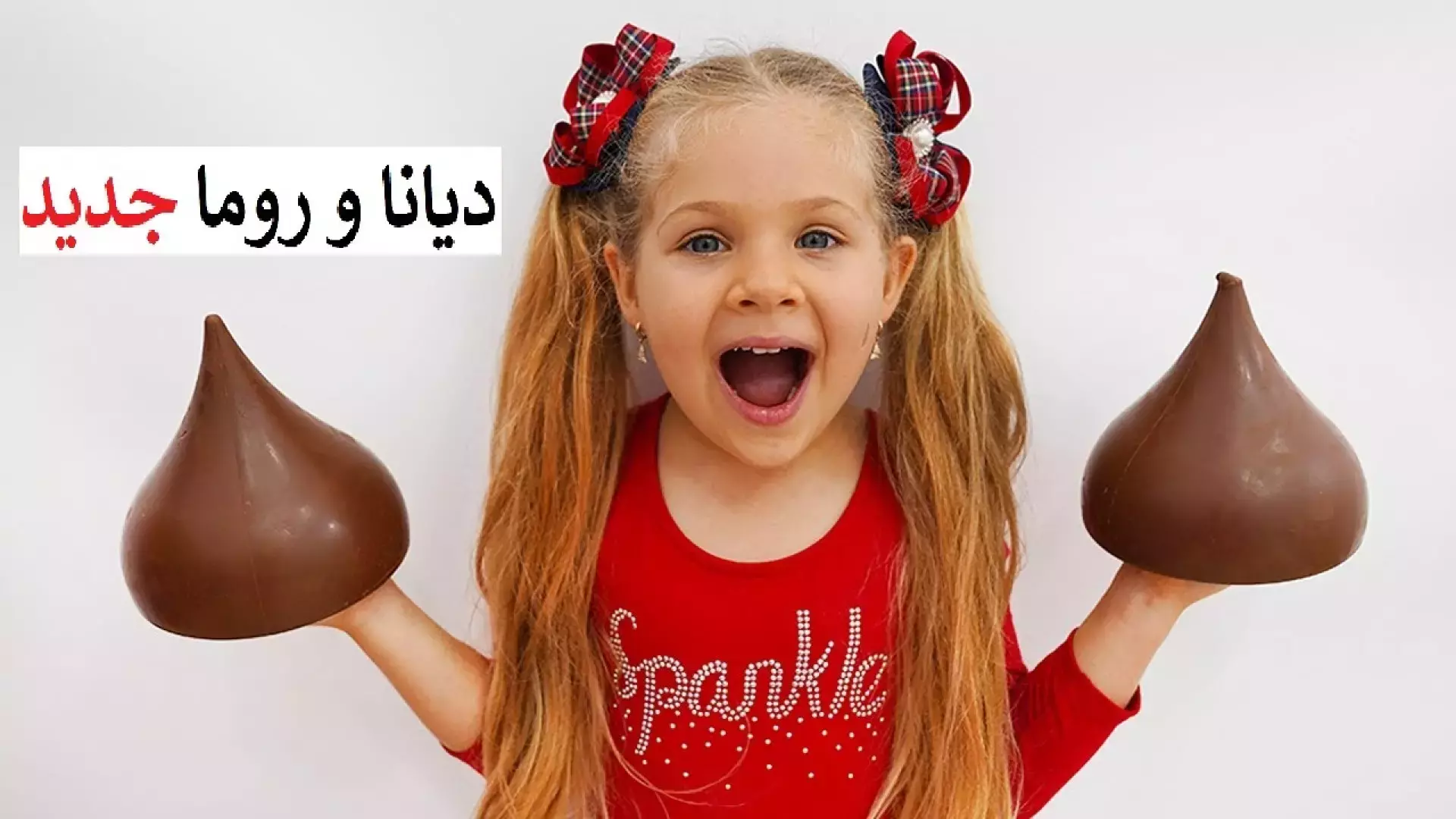 چالش غذایی دیانا و روما چالش خوردن شکلات دیانا و روما