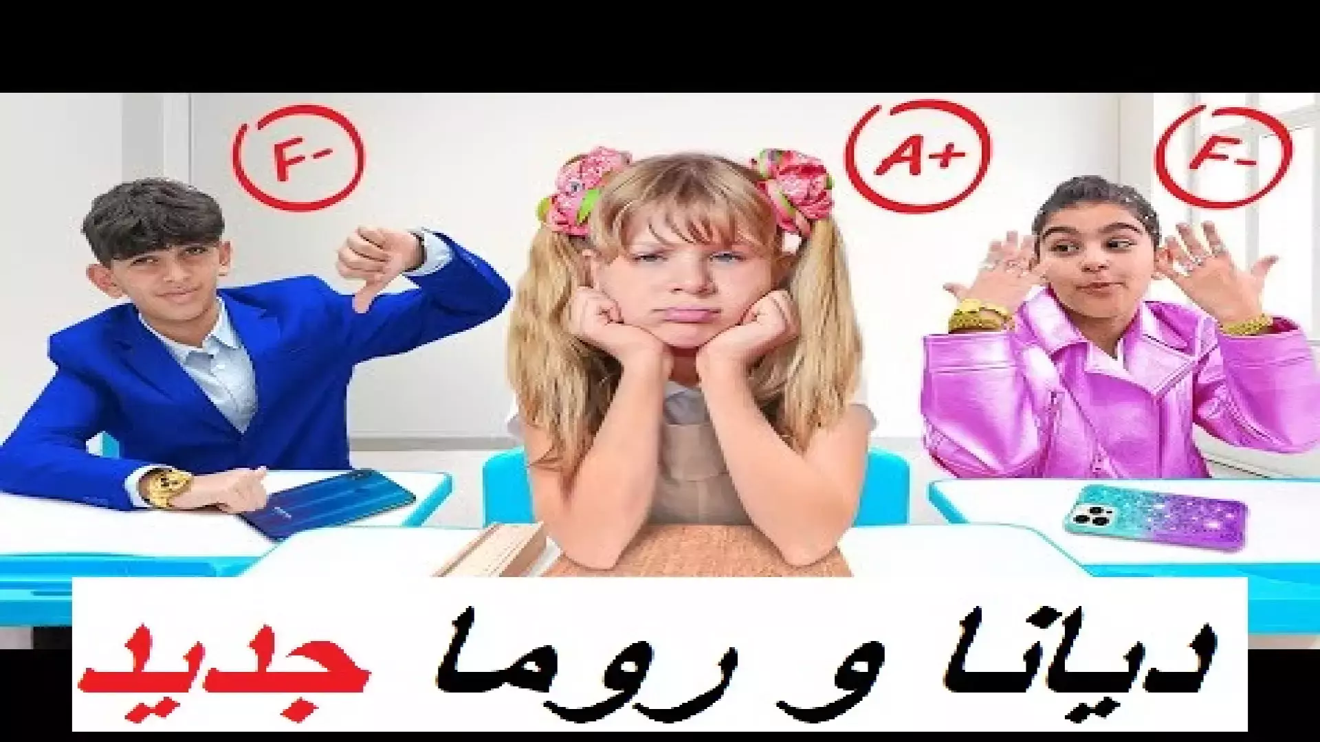 برنامه کودک دخترانه دیانا برنامه کودک دخترانه دیانا و روما جدید