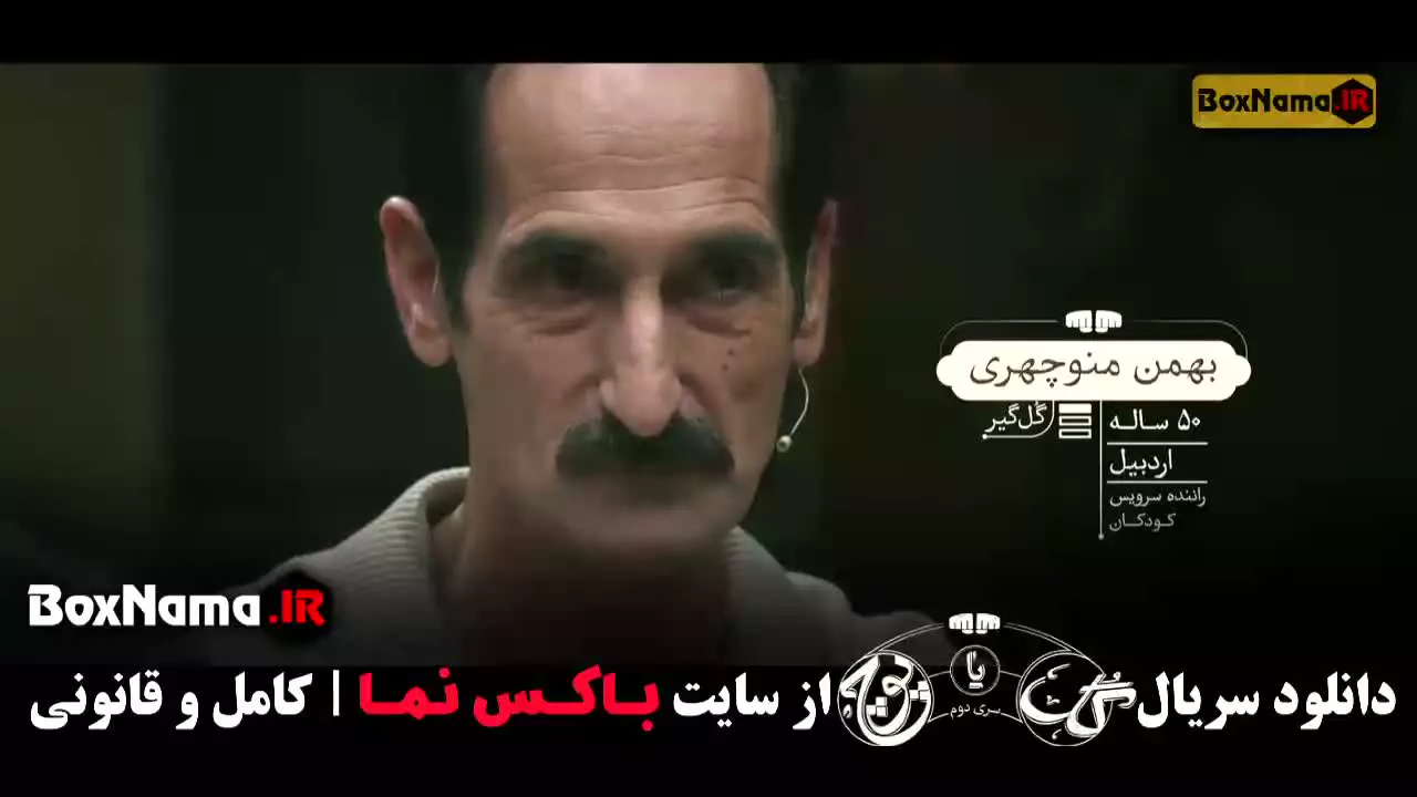 سریال گل یا پوچ سری دوم قسمت ۱ تا ۷ (صابر ابر)