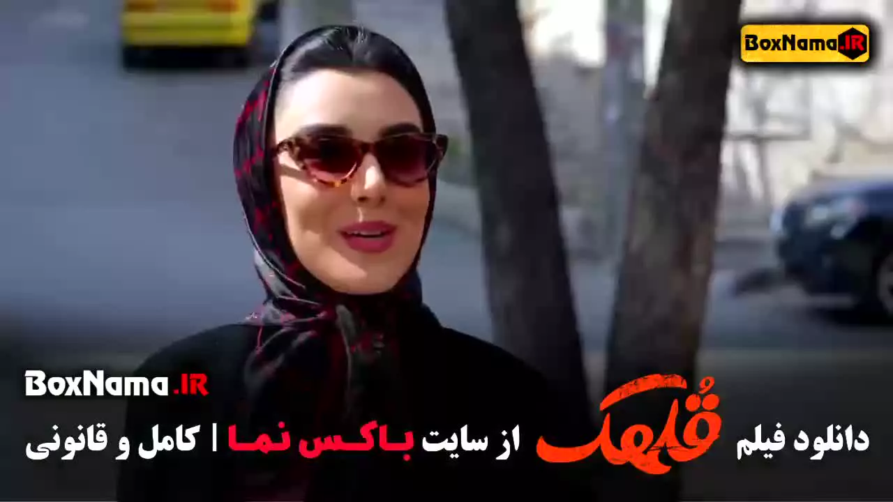 فیلم سینمایی قلهک - نیما شعبان نزاد - هادی کاظمی