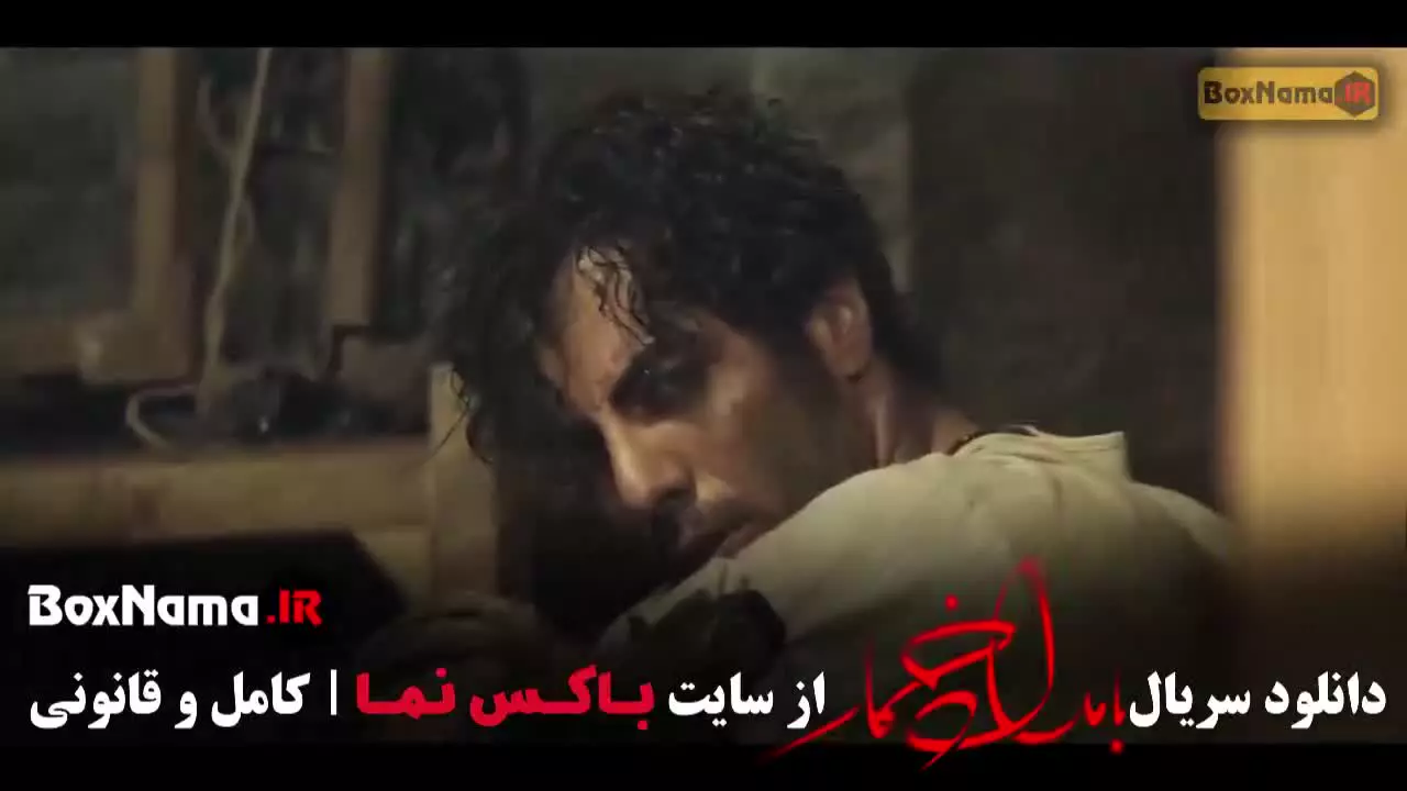 قسمت نهم سریال بامداد خمار نرگس ابیار