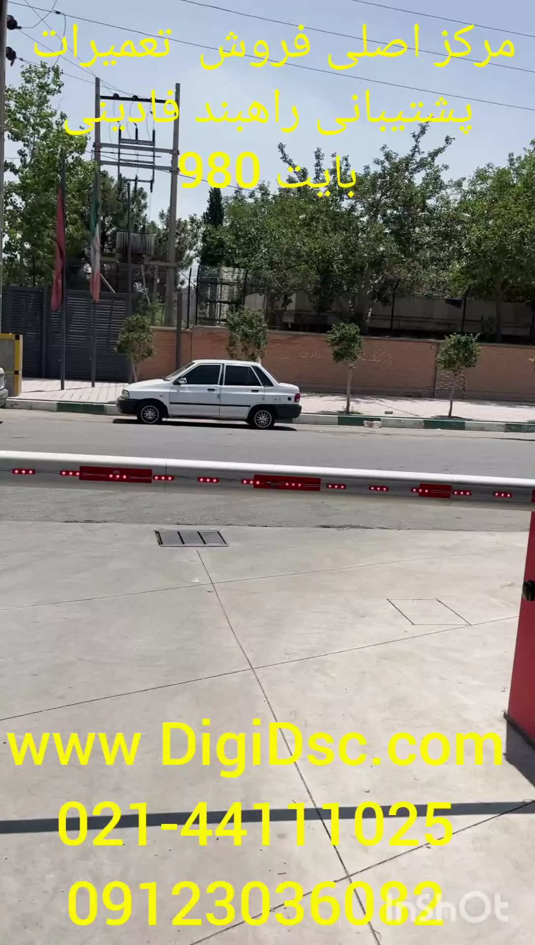 مرکز اصلی تعمیرات و خدمات راهبند fadini bayt 980