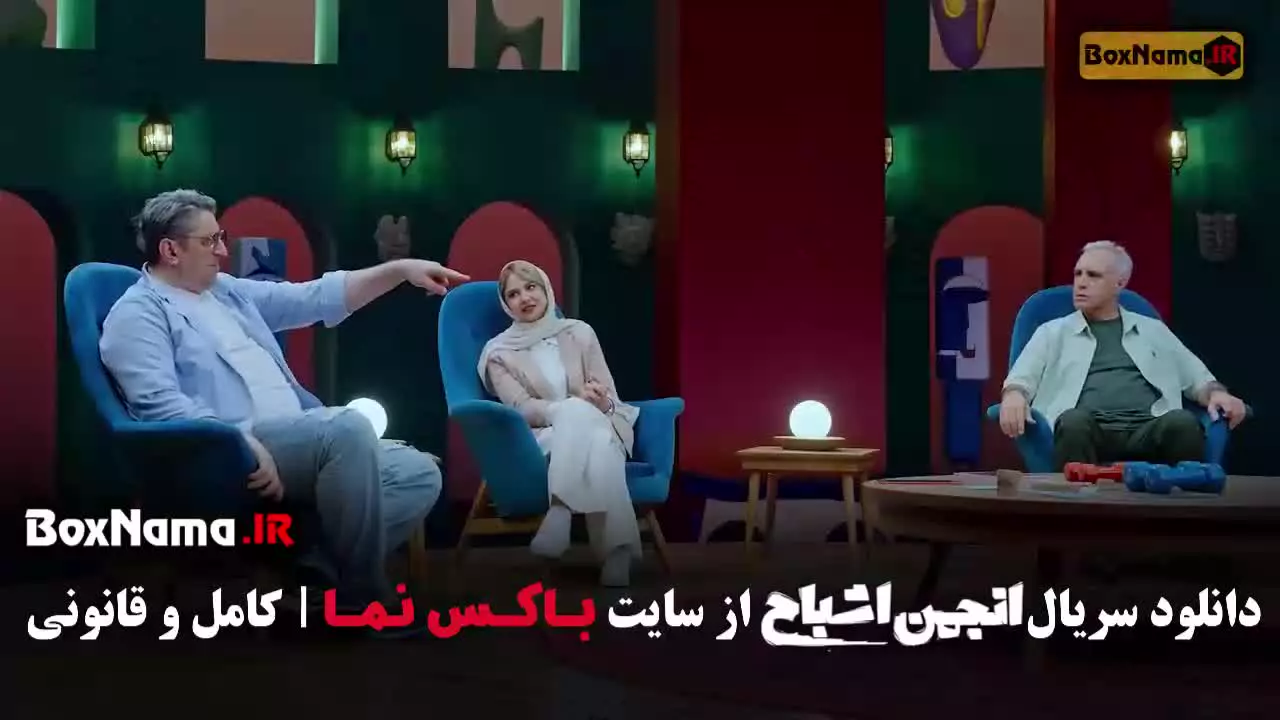 انجمن اشباح