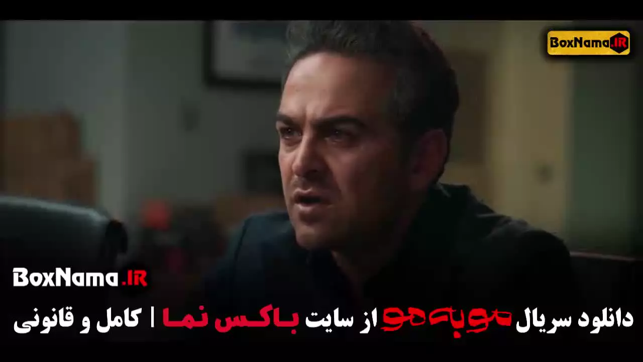 دانلود سریال مو به مو قسمت نهم