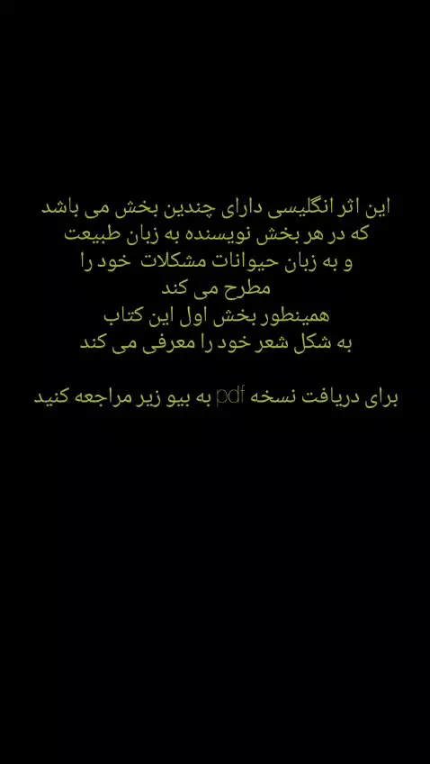 کتاب راز secret حسین عزیزی زبان انگلیسی منتشر شد