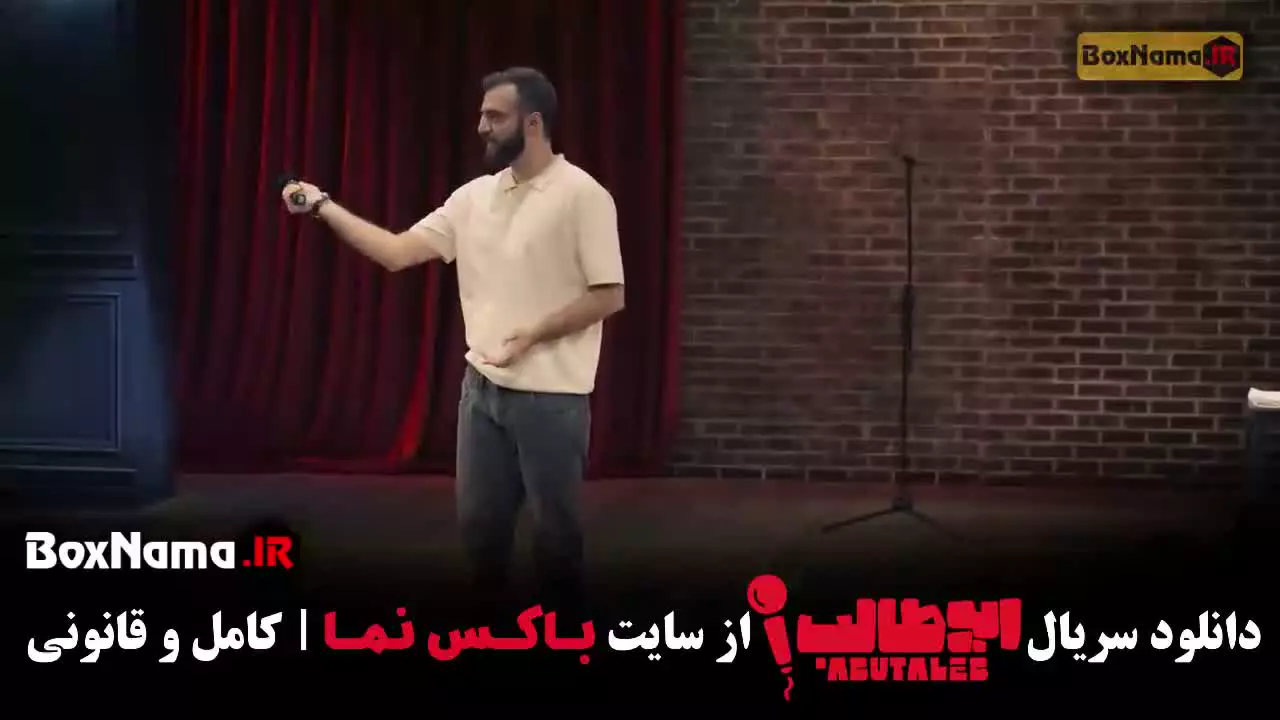 استنداپ ابوطالب مرحله نهم