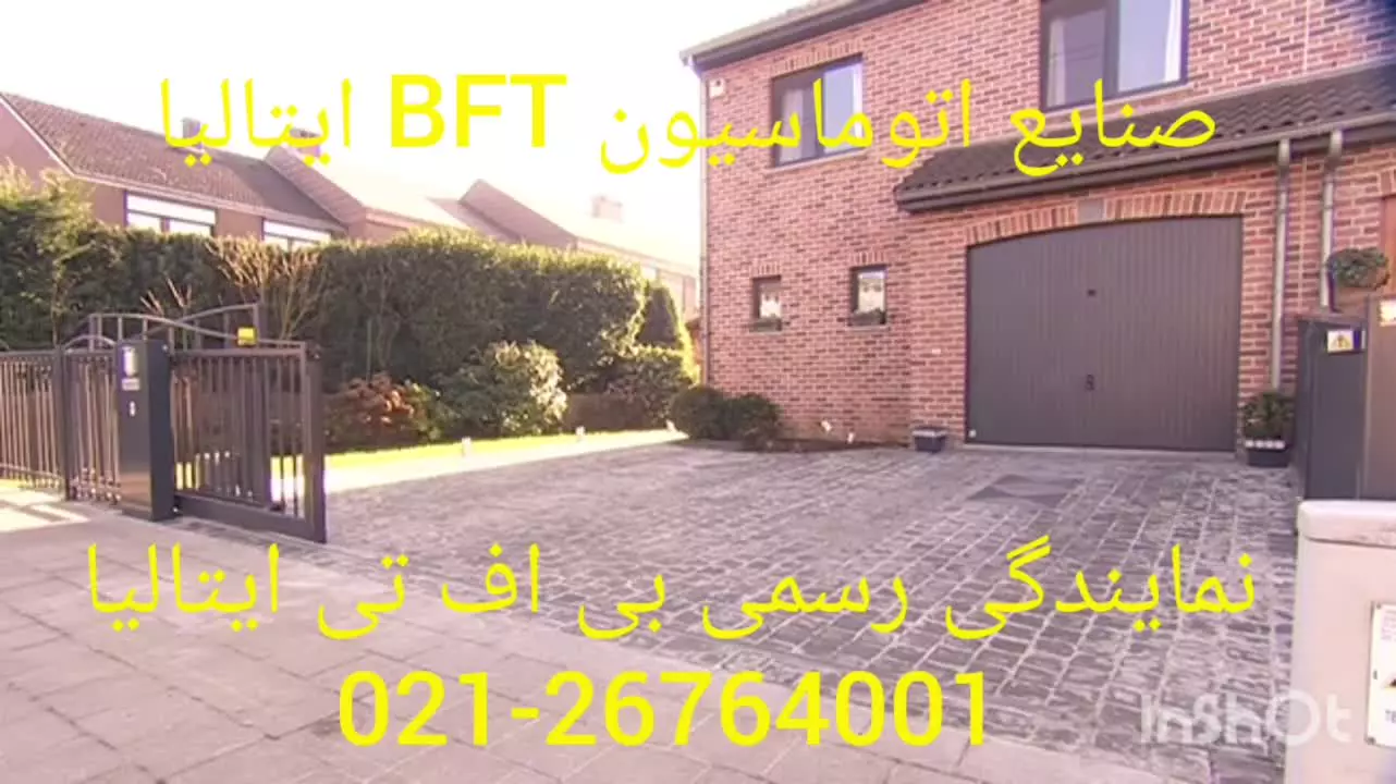 محصولات صنایع اتوماسیون BFT ایتالیا  نمایندگی اصلی بی اف تی