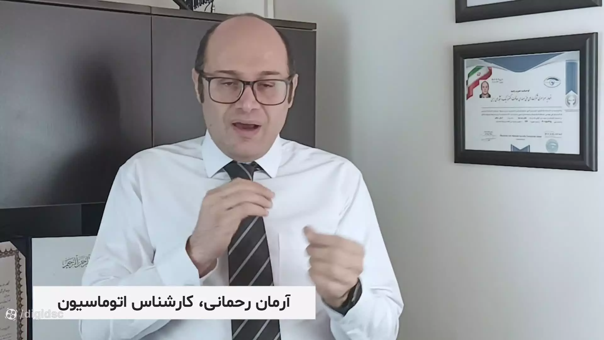 معرفی راهبند فادینی بایت 980 BAYT