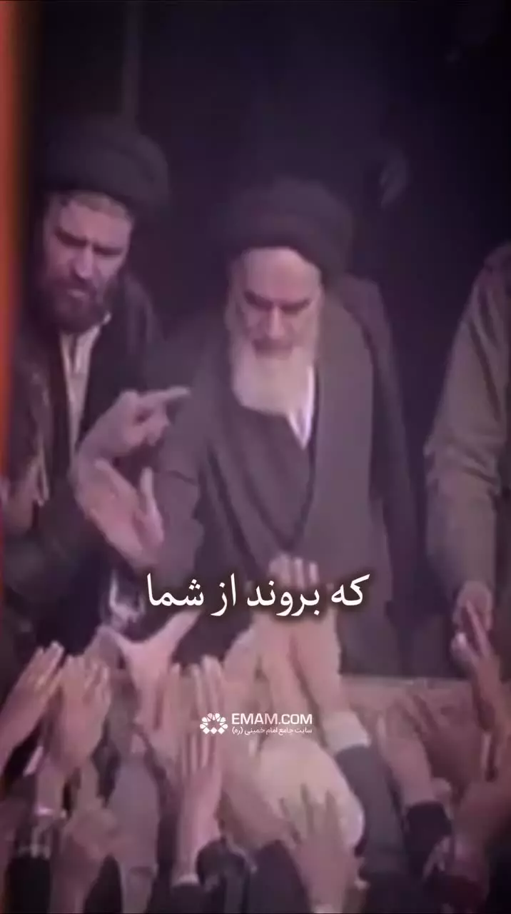 حضرت‌امام(ره)😁   چنان زد زیرگوش استکبار جهانی