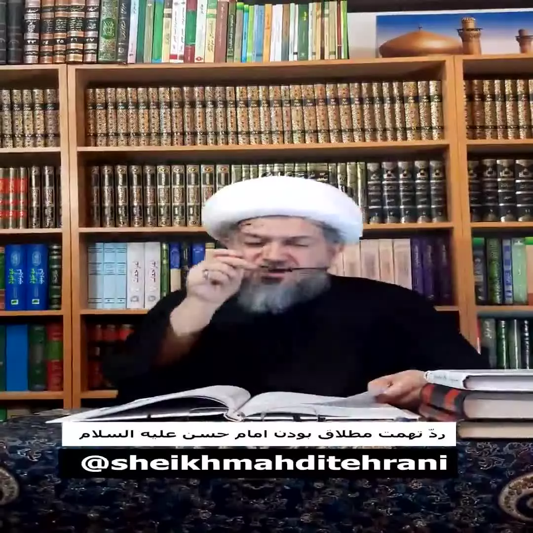 پاسخ به شبه مطلاق بودن حضرت امام حسن مجتبی علیه السلام