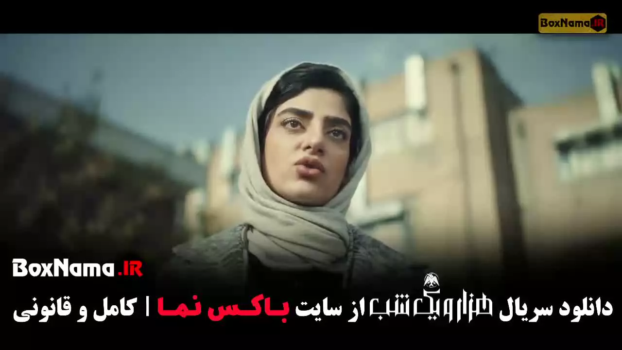 هزار و یک شب قسمت جدید