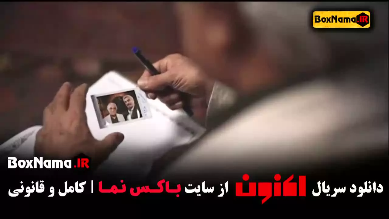 برنامه اکنون سروش صحت - اکنون ایرانی