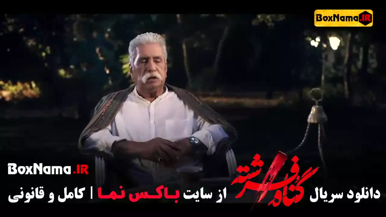 سریال فرشته شهاب حسینی