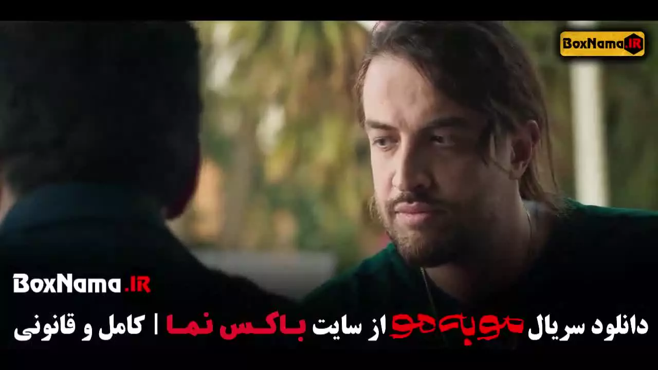 سریال مو به مو قسمت نه