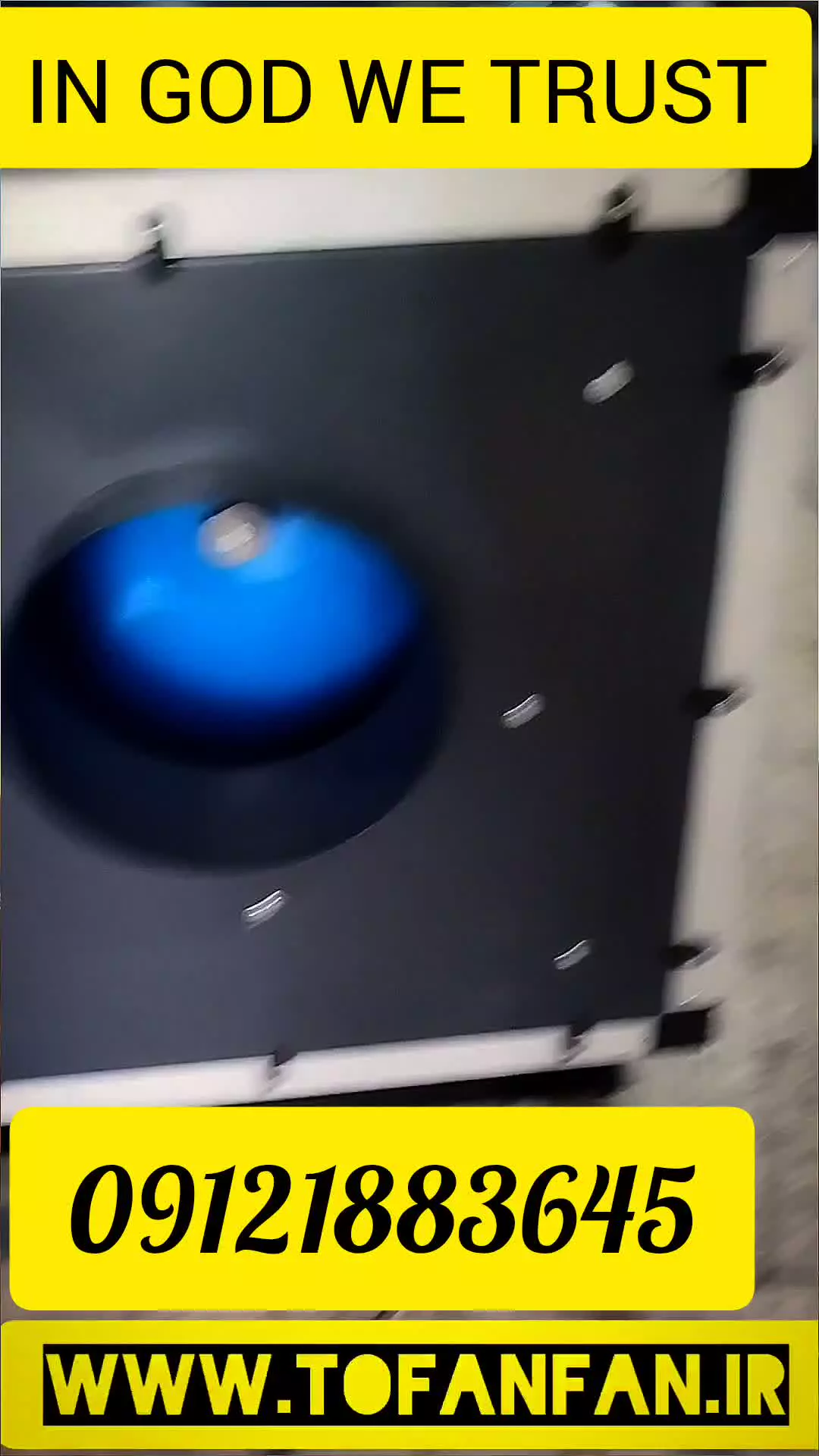 فن سانتریفیوژ و اگزاست فن با گواهی بالانس در بانه