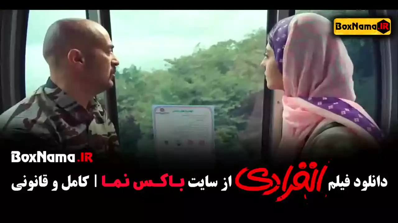 فیلم انفرادی رضا عطاران و احمد مهران فر