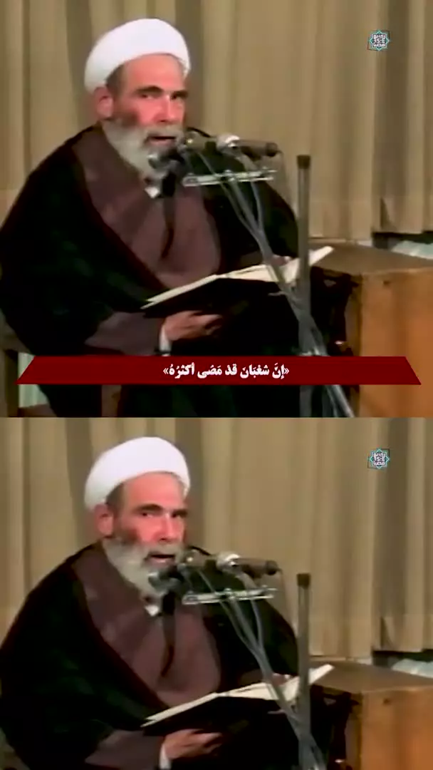 در چند روز ماندۀ از ماه شعبان زیاد دعا بخوان و استغفار کن و قرآن را تلاوت کن❗️